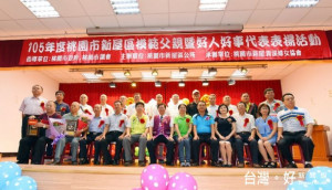 新屋區模範父親暨好人好事表揚，鄭市長：祝福全天下的父親「父親節快樂」。 
