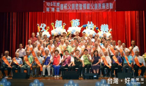 龍潭區慶祝父親節暨模範父親表揚，鄭市長：平凡中見偉大，都是最好的父親。 