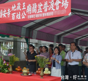 感念斗六水岸藝術園區（原社口公墓）開發工程圓滿峻工，雲林縣政府辦理普渡法會祈求風調雨順、國泰民安。（記者陳昭宗拍攝）