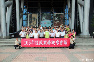 嘉義市政府辦理105年全國役政業務觀摩會議