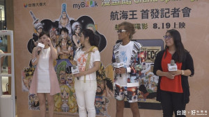 台哥大myBook漫畫館登場 《航海王》聲優站台