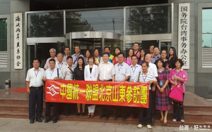 「2016統盟參訪團」拜會大陸國台辦。