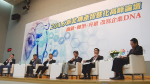 新北傳產智慧化高峰論壇　轉型催生工業4.0