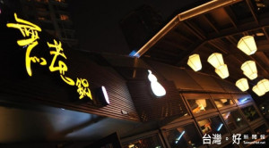 無老鍋驚爆分店員工協助犯罪集團側錄盜刷信用卡，統計至少有10人受害。（圖／翻攝自無老鍋臉書專頁）