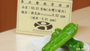 新北首波中秋食材抽驗　僅青椒農藥超標