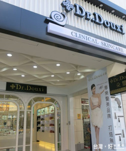 網路知名熱銷保養品跨足實體店面聘請重量級代言人，首度參加國際美容化妝品展回饋消費者。