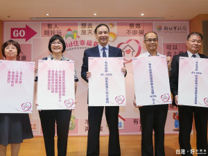 市長朱立倫、社會局長張錦麗等出席高風險家庭創新服務方案實務分享論壇。（圖／記者黃村杉攝）