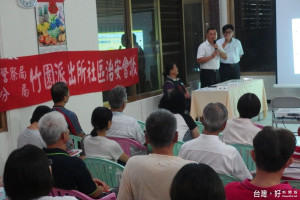 會議溝通強化聯繫  社區治安共同治理