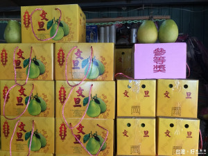 新店柚農 新北柚子評鑑比賽獲三等