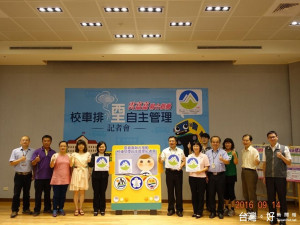雲嘉嘉校車聯合管制，守護下一代健康