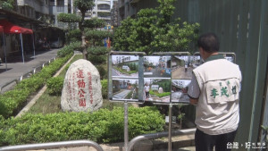 髒亂點變公園　蘆洲九芎里運動公園落成