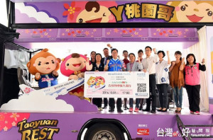 鄭市長表示，桃園吉祥物ㄚ桃、園哥，代表桃園出征，在桃園市民祝福打氣下，期盼能奪得好成績。