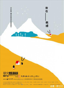 ▲第四屆2016年華文朗讀節高雄場9/29至10/2在「駁二藝術特區」蓬萊倉庫B10與您相會。（圖／高雄市政府文化局提供）