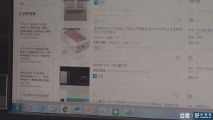 宣稱現貨取信買家　網購iPhone 7遭詐騙