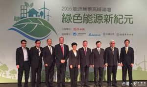 李縣長與國際專家、台灣能源政重要官員、企業家、學者等人共商發展綠色能源的實踐方式。（雲林縣政府提供）