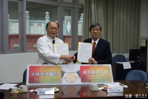 簽訂合作協議書，大林慈濟與嘉南藥理大學攜手合作培育人才