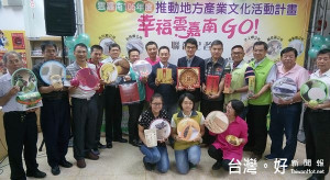 行政院雲嘉南區聯合服務中心為推動地方產業文化，以跨縣市合作的整合行銷方式，創造農村生機與商機。（記者陳昭宗拍攝）