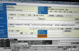 彰化建置110與119電子化互通轉報功能　提升案件受理及轉報時效