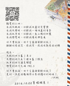 草根音樂會鎮長陳紀衡寫給土地的情書。