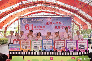 南投醫院 26日歡慶創院一甲子希望以更優質服務提升醫療品質。