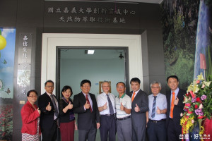 圖:嘉大校長邱義源(左4)主持「天然物萃取技術基地」揭牌