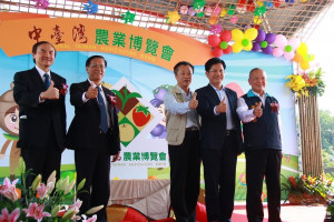 中彰投苗首長共同宣布農業博覽會開啟 23天的展期。（記者扶小萍攝）