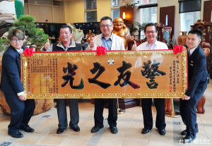 溪頭妖怪村長林志穎(中)榮膺獲第七屆南投縣觀光產業聯盟協會理事長，南投縣警察之友會理事長吳國昌(左2)在警察局長魏慶賢(右2)陪同下，到溪頭明山主題飯店致贈「警友之光」匾額祝賀。