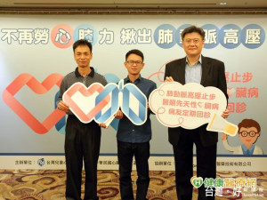 罹患先天性心臟病　小心肺動脈高壓奪命