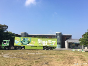 鰲鼓濕地森林園區開園四週年系列活動開跑，國立歷史博物館打造「酷獸來了」行動博物館打響第一砲