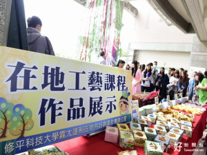 修平辦幸福市集。林重鎣攝