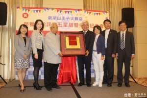 劍湖山王子飯店晉升「五星級」，今日上午由縣長李進勇等貴賓歡慶揭牌。（記者簡勇鵬攝）