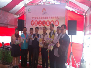 大甲區農會推動愛護環境、方便民眾，一日正式推出社區小舖，專售

優質無毒蔬果，揭幕時會場上人潮擁擠，十分熱鬧。（記者陳榮昌攝

）  