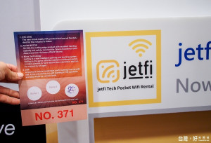 jetfi提供參賽者體驗集點活動。