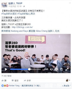 知名高麗蔘品牌正官庄結合網紅「這群人」推出kuso惡搞影片，不僅成功炒熱話題，還帶動產品銷售長紅。（圖／截自YouTube）