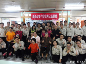 嘉義市替代役役男關懷長者公益服務