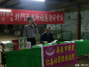 結合社區治安會議 警民合作社區安全有保障