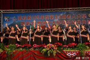 信義鄉公所原住民員工組成的「卡菲亞團契」合唱團帶來迎賓表演，唱出原野大地的天籟之音。