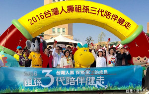 台灣人壽舉辦「祖孫三代陪伴健走」來賓嗚槍起走。（記者郭春輝攝）