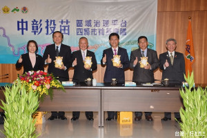 中彰投苗區域治理平台首長會議在苗栗，通過 35項合作提案。