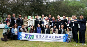 南投縣民宿觀光協會邀請全台20多家國際旅行社老闆，於16(五)上午於埔里桃米社區辦理「南投友善民宿」國際專業踩線團行程。
