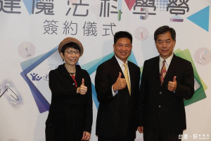 科博館、友達光電、遠哲基金會合作簽約儀式。