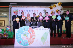 領先全球 嘉義市4G智慧健康服務正式啟用