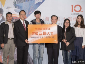 高鐵歡慶通車營運十週年，董事長江耀宗等與第四億次旅客全家合影。（圖／記者黃村杉攝）