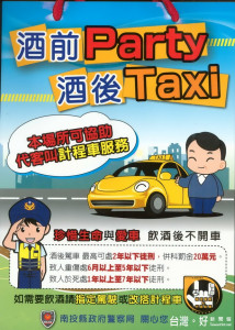 草屯分局籲大家醉不上道酒後請小黃開車。（草屯分局提供）
