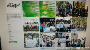 水保局寒假大專生洄游農STAY可上官網查詢。