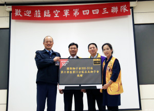永美子獅子會會長林美燕議員（右）與永美獅子會300D1區專區主席朱璟漢、第11分區陳榮泰主席捐贈空軍6台50吋電視，由聯隊長盧建中少將（左）代表受贈。