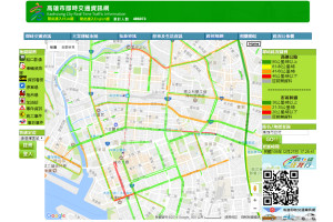 ▲民眾可透過交通局即時交通資訊網站，就可以同步查詢市區各路口交通情形。（圖／高雄市政府交通局提供）