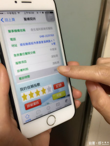 南投醫院連假也不休息民眾可經APP查詢看診情形。