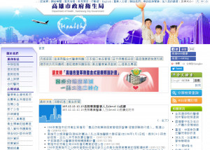 ▲老人健康檢查相關問題可至衛生局網站活動訊息查詢。（圖／高雄市政府衛生局提供）