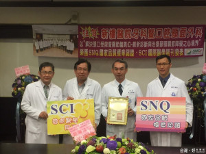 新樓醫院口腔主任楊榮武（右1）以「解決張口受限暨關節盤異位－創新診斷與治療顳顎關節障礙之心境界」榮獲國家品質標章（ＳＮＱ）認證。